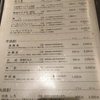 臼杵ふぐ山田や 大分都町店 - 