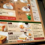 上島珈琲店 - セットドリンクも色々選べます。
