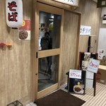 Kochisoba - お店玄関♪