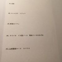 レストランエール - 