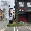味園焼肉店 本店