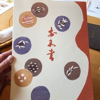 ざくろ 室町店 - 