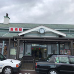 Chuuouken - 鳥栖駅