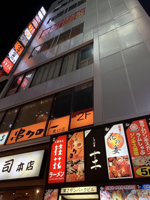外觀的照片 Nijuusambanchi 食べログ 繁體中文 外觀的照片 Nijuusambanchi 食べログ 繁體中文