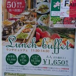 Restaurant Forest Coast - フォレストコースト　ランチビュッフェ看板