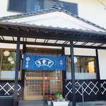 あすなろ	 - お店外観