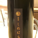 銀座 しのはら - 