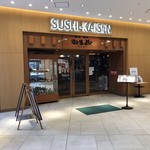 Sushi Kaisen Otanko - 寿司海鮮 御旦孤 さいたま新都心　外観