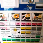 Sagamihara 欅 - 今日の限定・塩つけ麺は昼営業の終了を待たずして終わり。レギュラーのつけ麺も終わりになっていたので、つけ麺用の麺がすんなりと出払ったのかも。