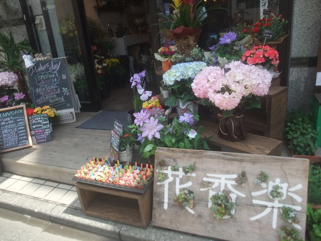 花香楽 川越 カフェ 食べログ