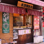 矢澤鯛焼店 - 