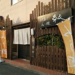 濃厚魚介らぅ麺 純 - 