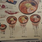 麺屋 つくし 三井アウトレット北陸小矢部店 - 