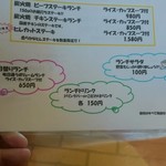 ドンキホーテ - 