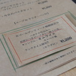 ビストロ セレニテ - 