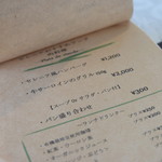 ビストロ セレニテ - 