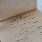 ビストロ セレニテ - 