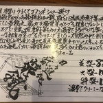 駕籠休み - 月替りうどんの説明書。これだけ読んでどんなうどんか想像つく人はかなりの強者か⁉️