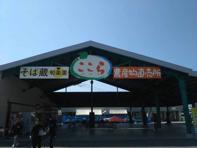 JAふくしま未来農産物直売所 ここら矢野目店 &ndash; 福島の新鮮直売所