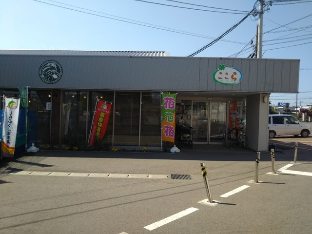 JAふくしま未来農産物直売所 ここら矢野目店 - 卸町（その他）の写真