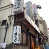 魚がし 福ちゃん 2号店