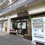 らーめん森や。 - 