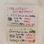 らーめん森や。 - 