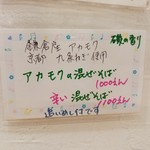 らーめん森や。 - 