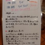 らーめん森や。 - 