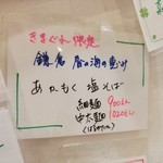 らーめん森や。 - 