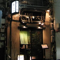 日本橋 やぶ久 - 外観