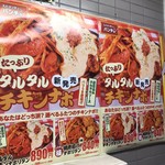 スパゲッティーのパンチョ - 