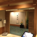日本料理 大志満 - 