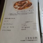 ステーキ・洋食のTANTO屋 - メニュー　2019.5