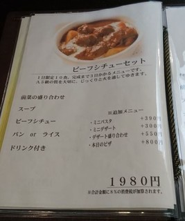 ステーキ・洋食のTANTO屋 - メニュー　2019.5