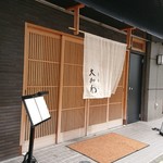 馬車道 大かわ - 