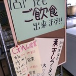 大盛りバカの店 もりもり弁当 - 