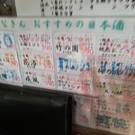 日本酒の店　はなきん - 