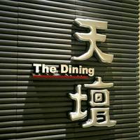 天壇  祇園本店 - 