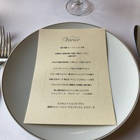レストラン ヴァリエ - 