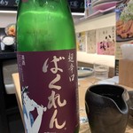 南部ビストロ うんめのす - 