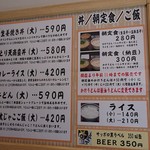 讃香製麺所 - メニュー