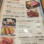 南部ビストロ うんめのす - 