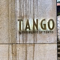 Terrace Dining TANGO -  Terrace Dining TANGO -