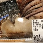 魚味撰 - 料理写真: