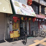 sugoibaimmi- - 店の外観