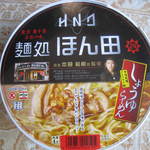 麺処ほん田 - サークルKサンクス限定のほん田カップラーメン298円なり～