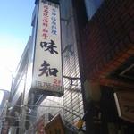 良い意味で高級そうな看板