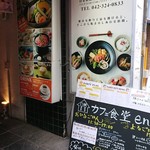 エニシ - ここにしましょ