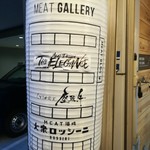 MEAT DESIGN THE ELEGANCE - 店舗経路１